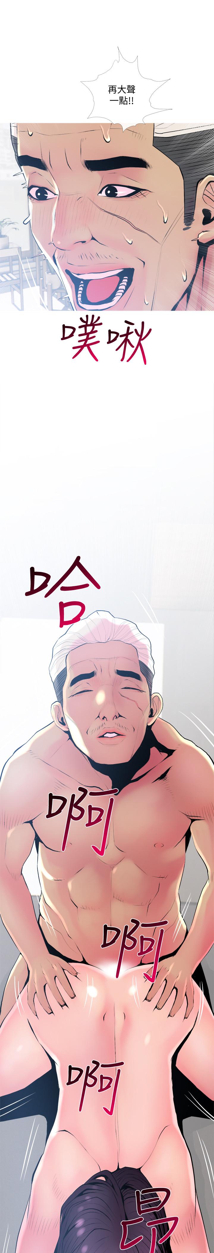 第23話-傳遍整棟大樓的呻吟聲 - 第28.jpg页