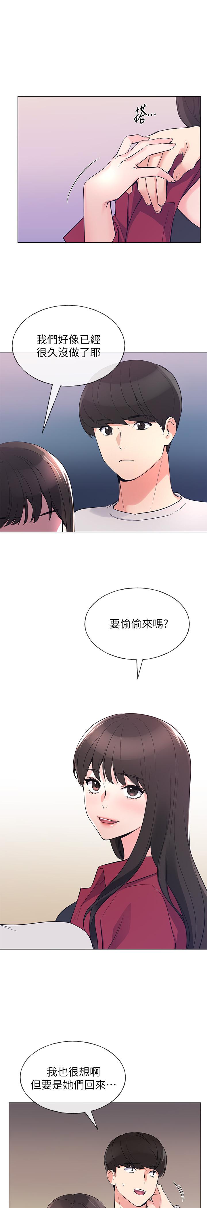第70話-69的快感 - 第22.jpg页