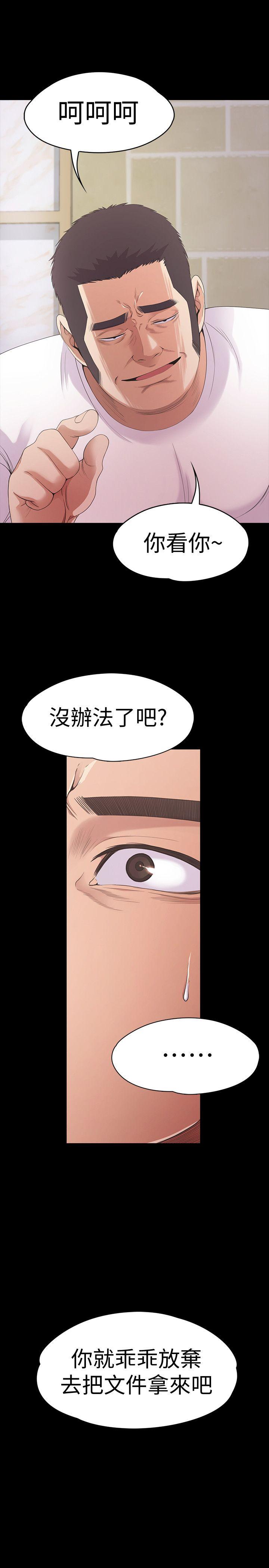 第47话-你是朵兒的「逗陣欸」嗎? - 第18.jpg页