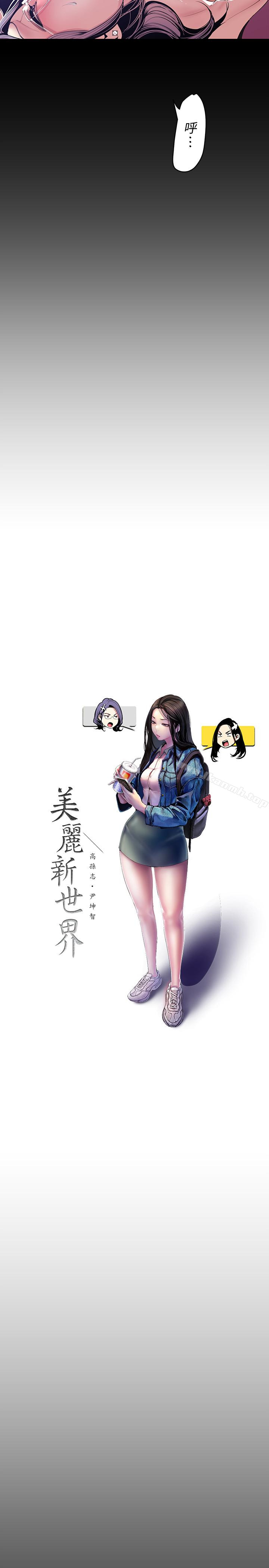 第49話-享受刺激的淫蕩組長 - 第10.jpg页