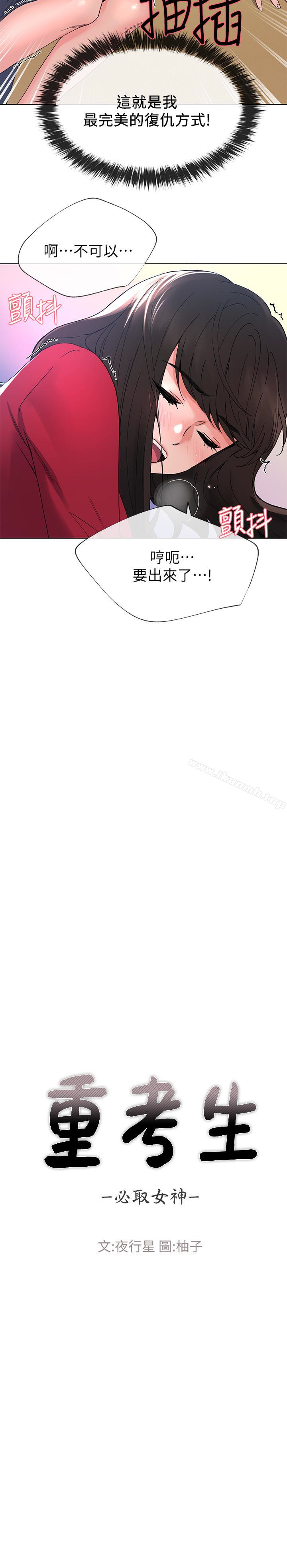 第40話-丹雅捲入的謠言 - 第2.jpg页