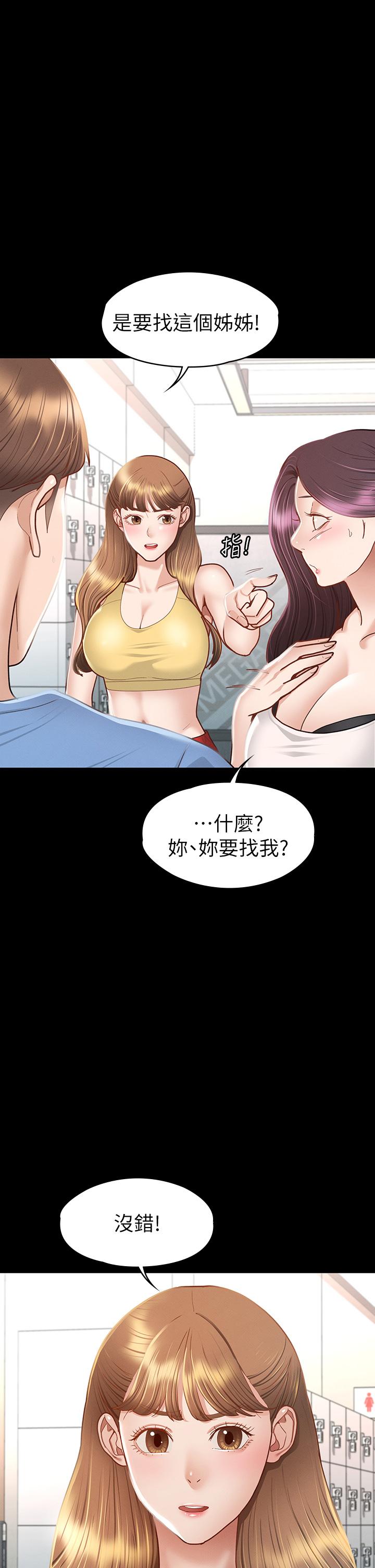 第37話-深陷怡蘋魅力無法自拔 - 第25.jpg页