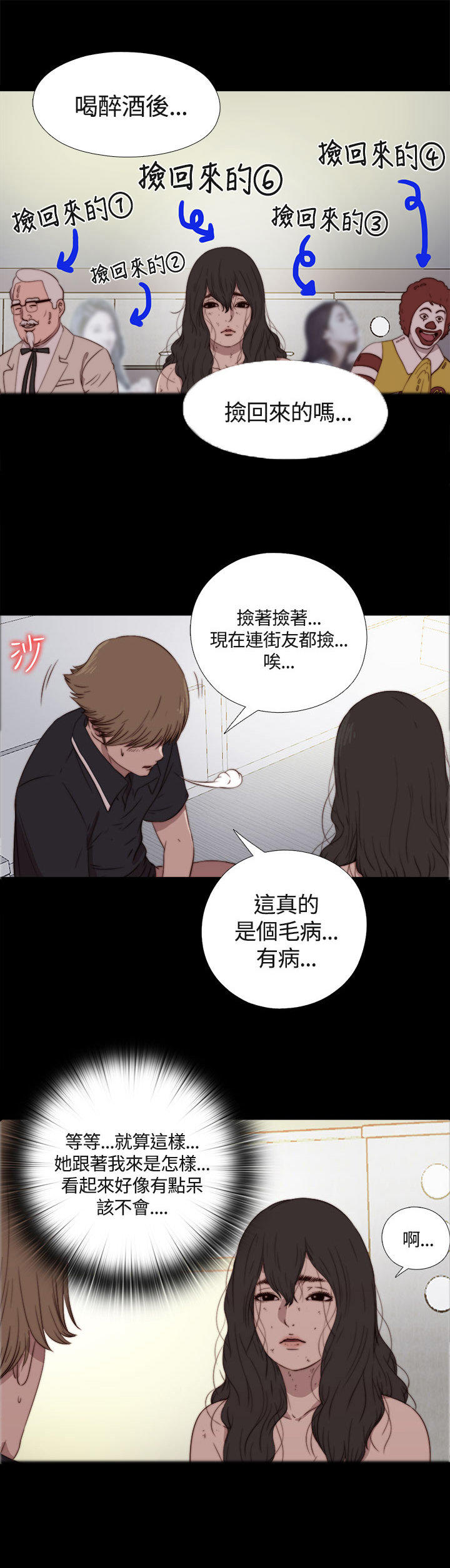 寻找梅莉 第 4 话 第1页