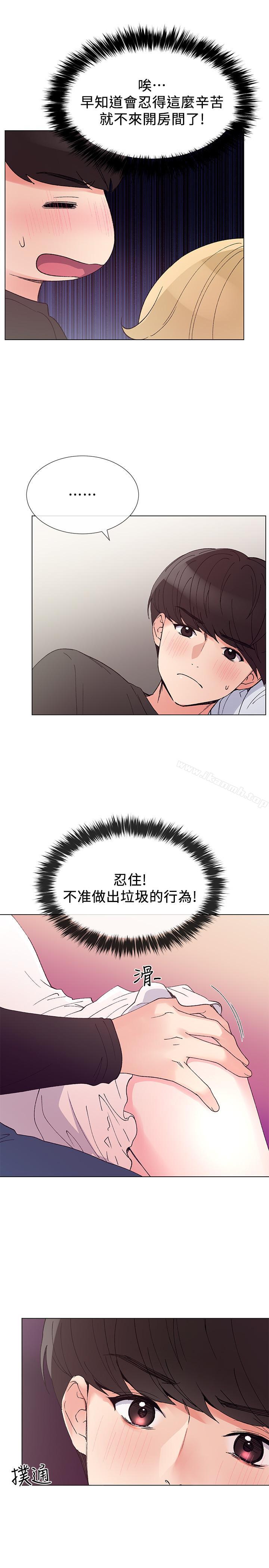 第43話-引人犯罪的胴體 - 第9.jpg页