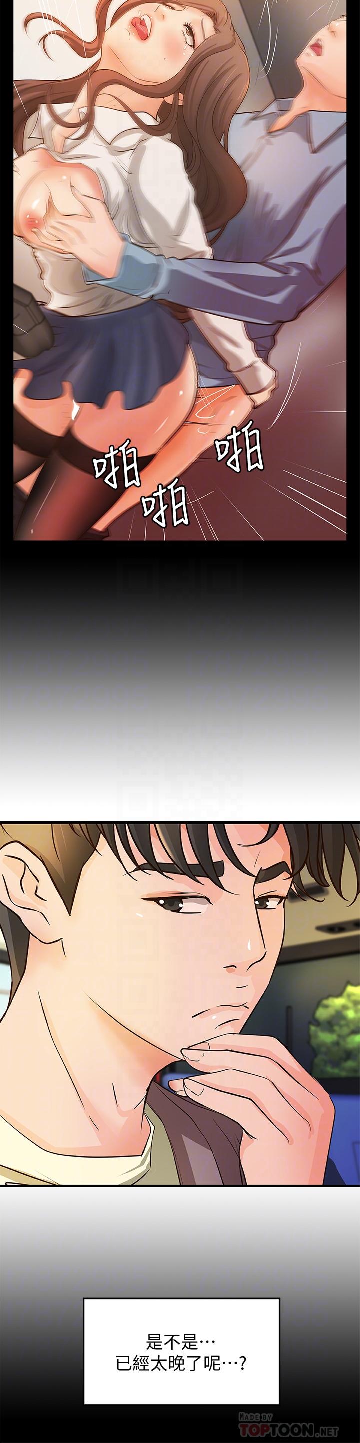 第38話-逐漸逼近的抉擇時刻 - 第16.jpg页