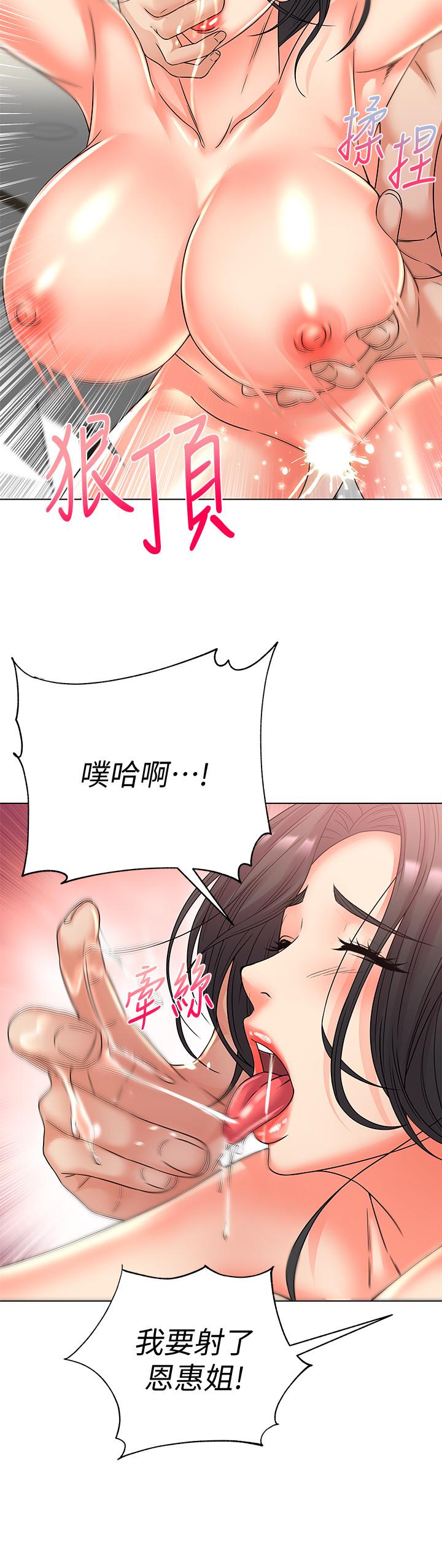第26话-宿营是大学生活的精髓 - 第11.jpg页