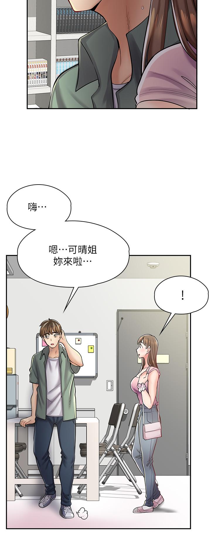 第6话-一览无余的深邃事业线 - 第7.jpg页