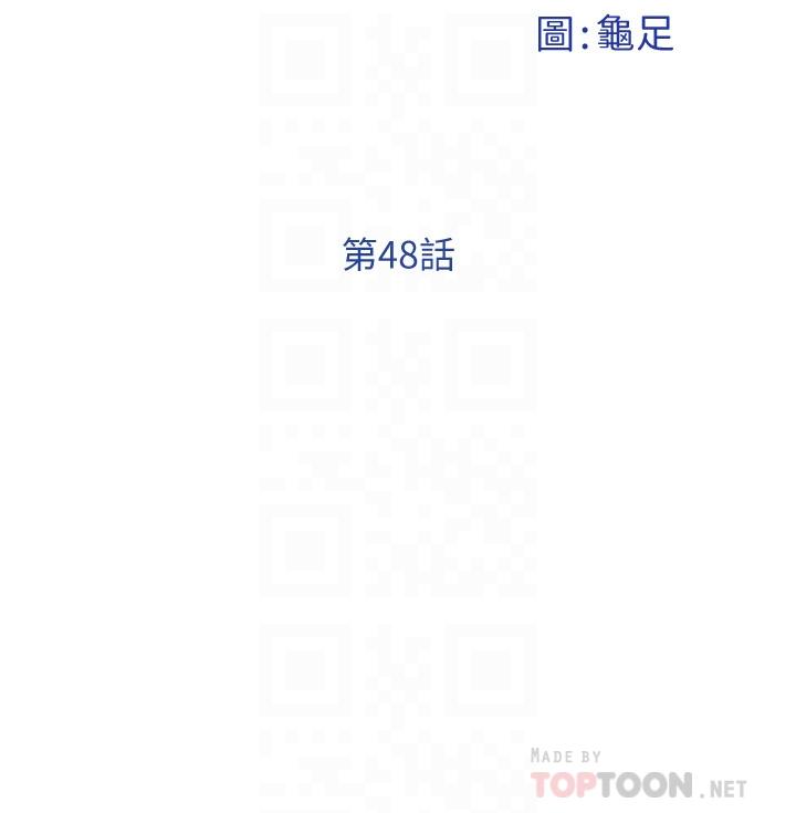 第48話-不能說的秘密 - 第10.jpg页