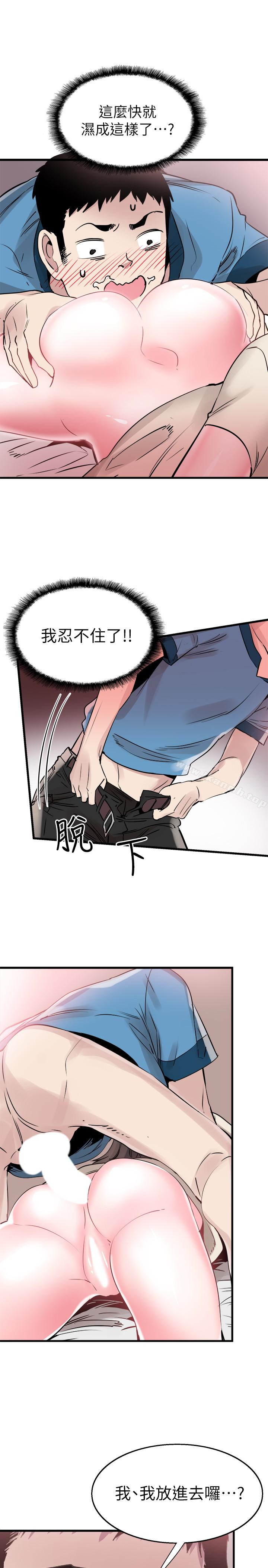 第27话-往筱菁光滑的屁股间… - 第12.jpg页