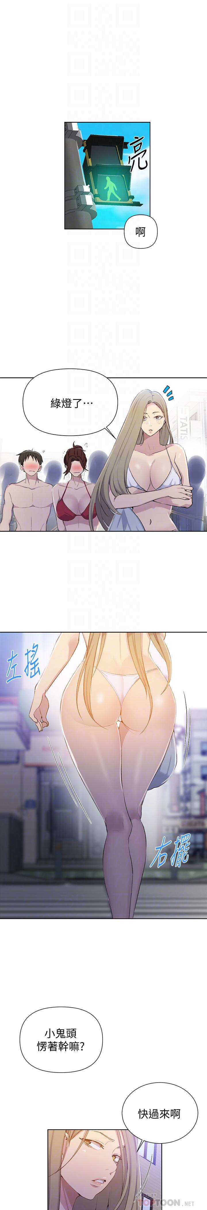 第54話-我想跟阿姨玩 - 第8.jpg页