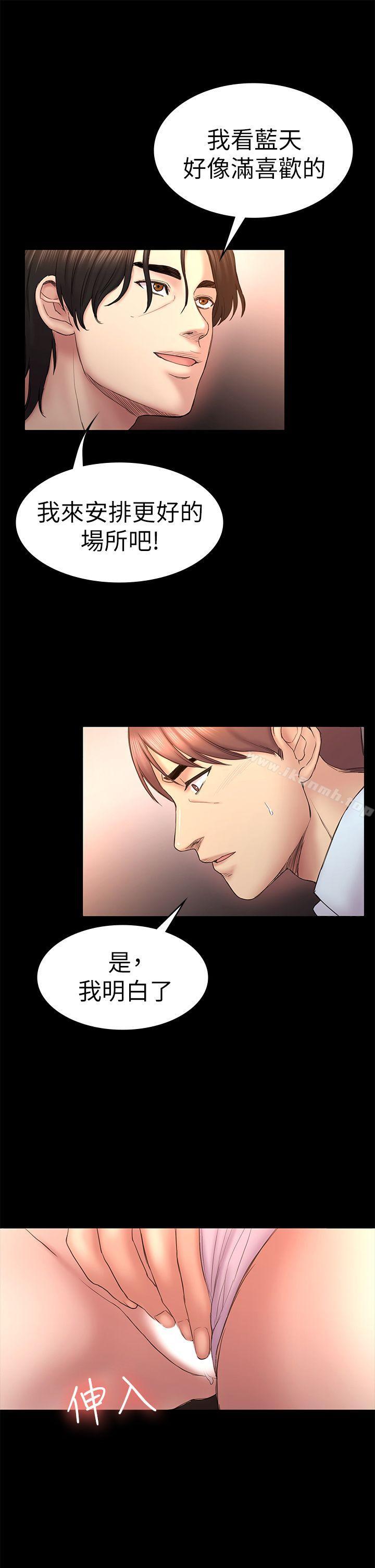 第51話-代表的主菜 - 第26.jpg页