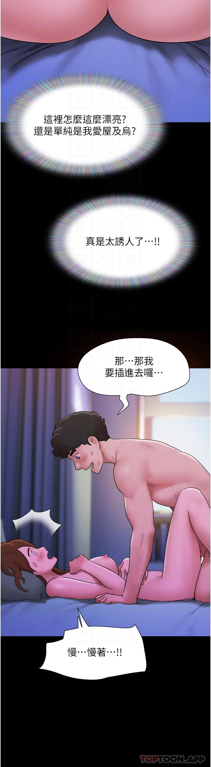 第2话-别戴套了，直接做吧… - 第24.jpg页