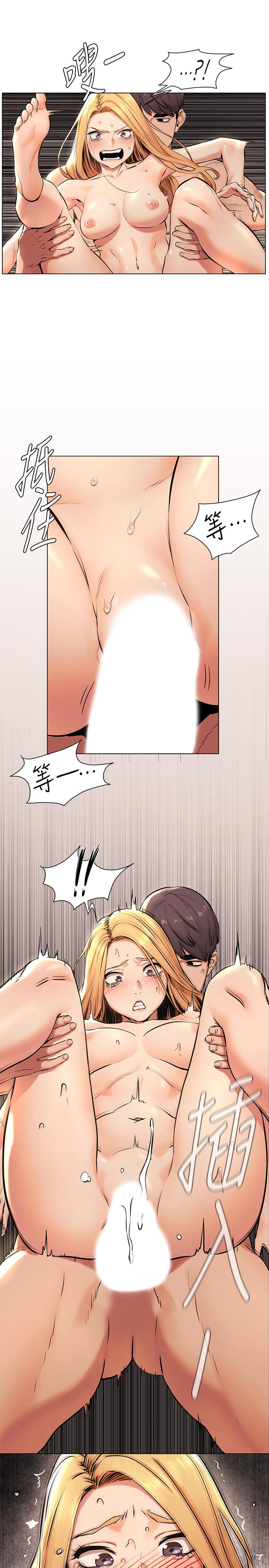 第86話-噴射而出的愛液 - 第1.jpg页