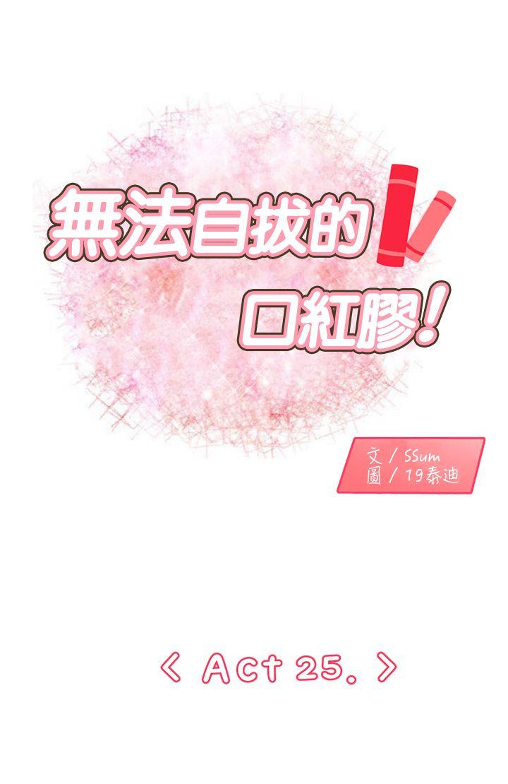 第25話 - 第1.jpg页