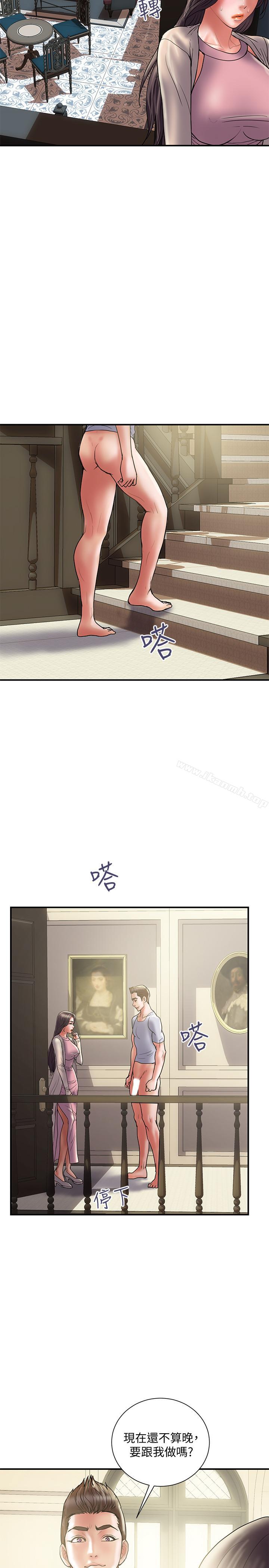 第31话-抱着淫乱的期待 - 第24.jpg页