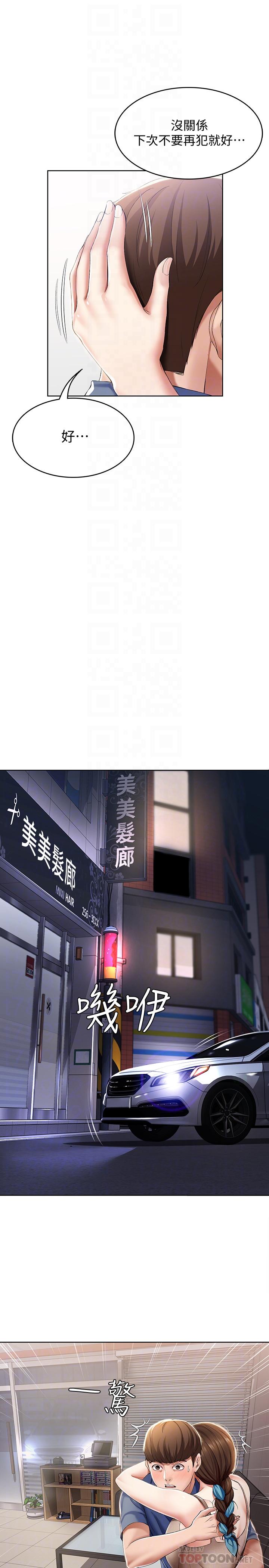 第16話-令人血脈賁張的身材 - 第16.jpg页