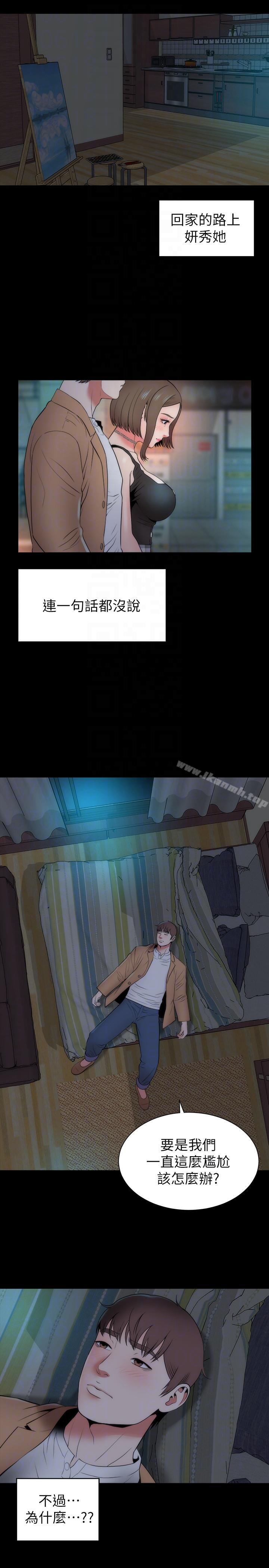 第14話-找上門的她 - 第7.jpg页
