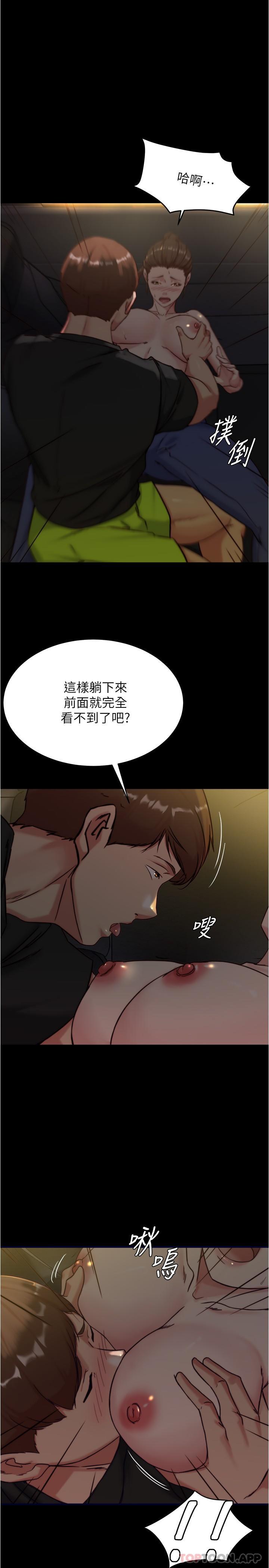 第134话-丢脸却又湿到不行 - 第1.jpg页