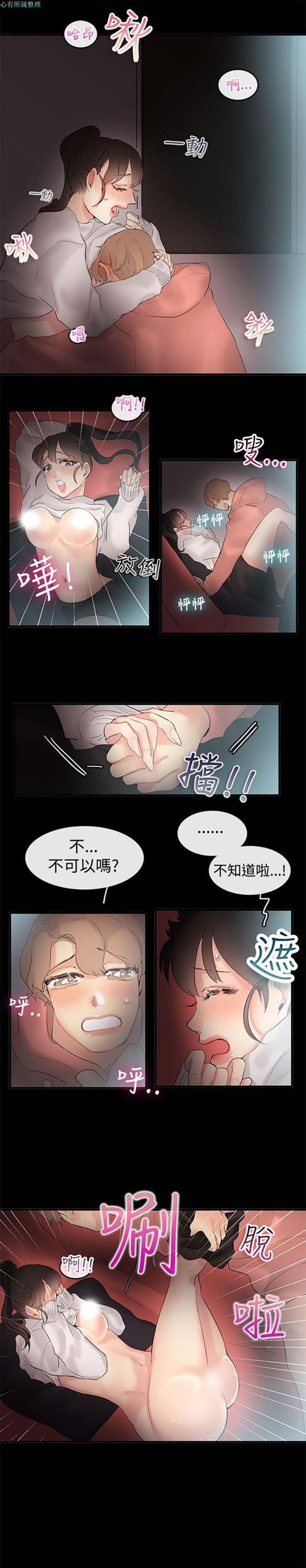 第 69 话 - 第12.jpg页