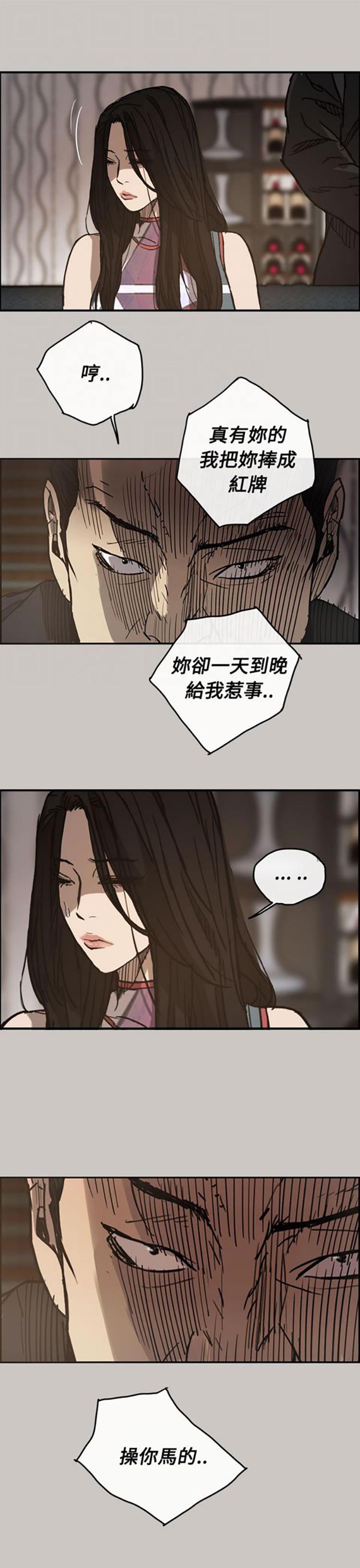 第 10 话 - 第6.jpg页