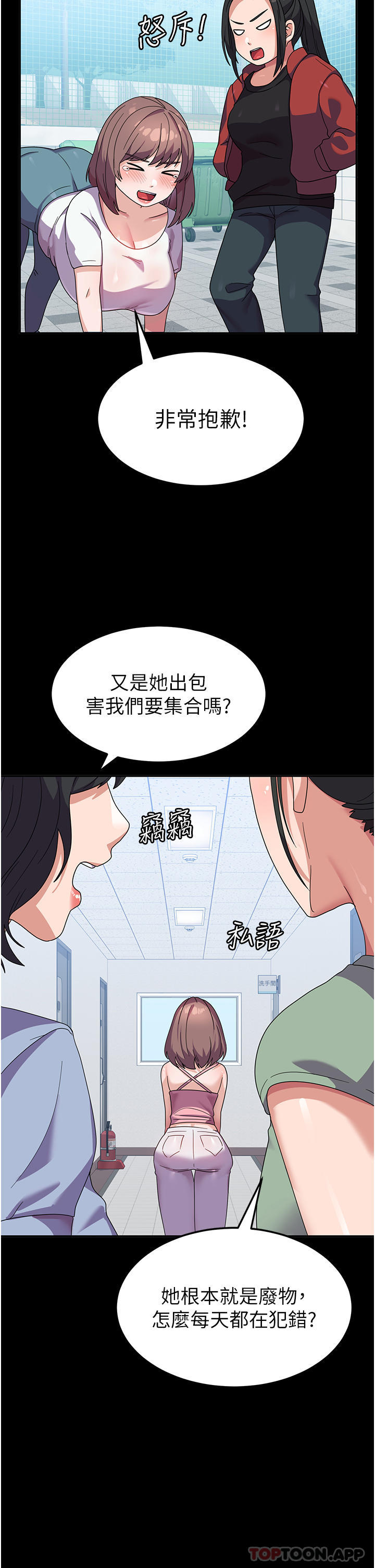 第7话-在摩铁的激情夜晚 - 第13.jpg页