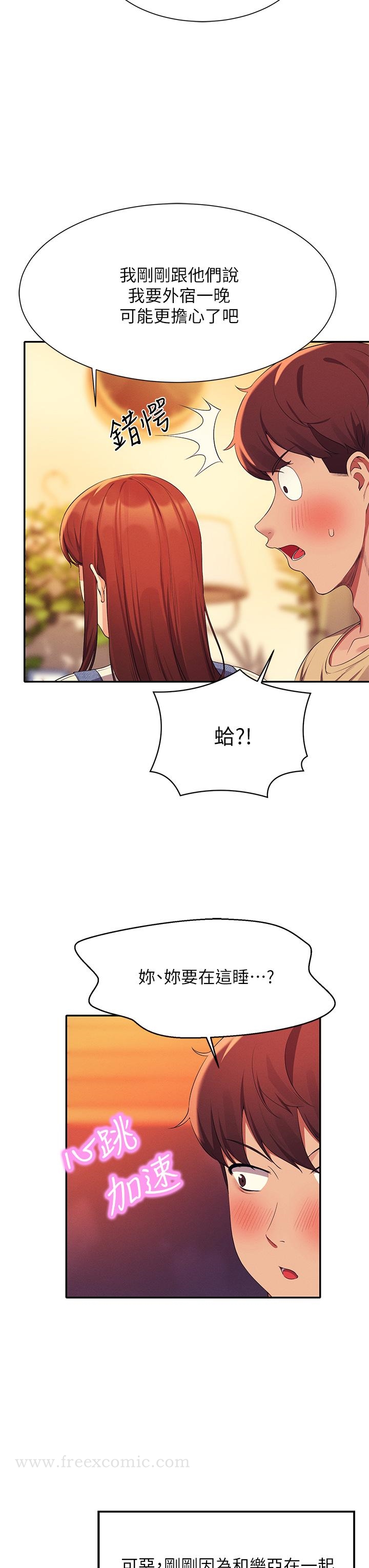 第63話-學妹們的報恩 - 第19.jpg页