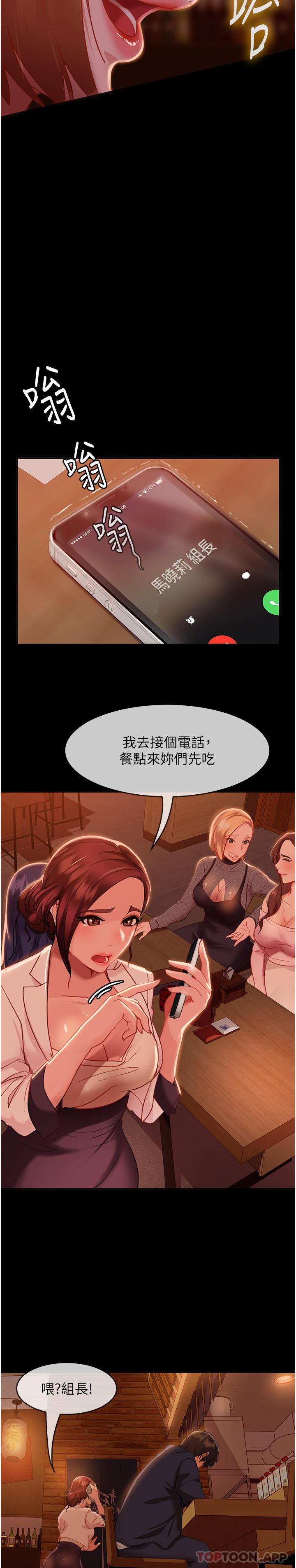 第1话-妳愿意嫁给我吗 - 第57.jpg页