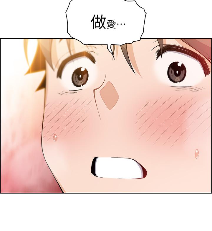 第5話-從69體位開始的私密授課 - 第7.jpg页