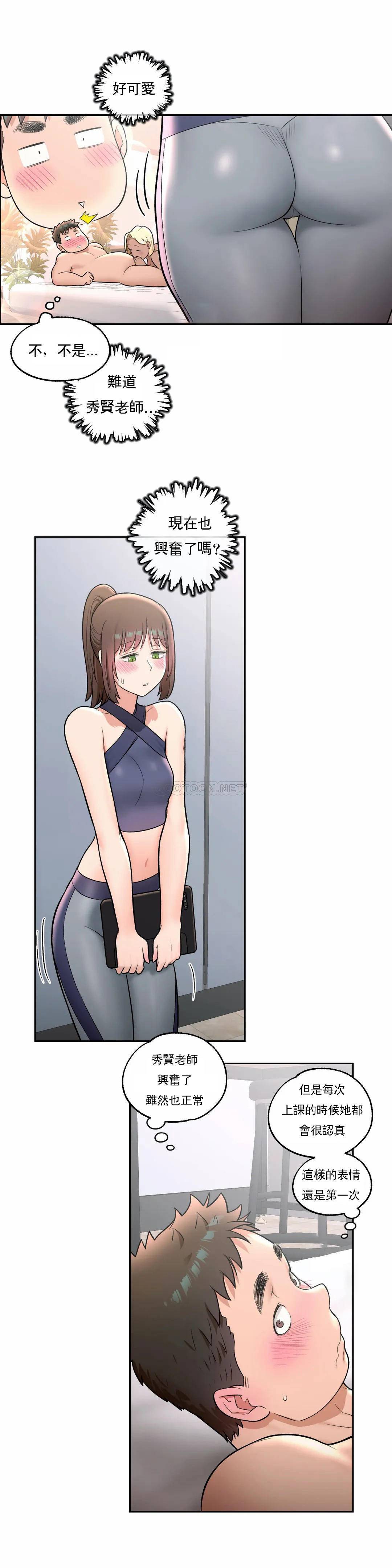第33話 - 第21.jpg页
