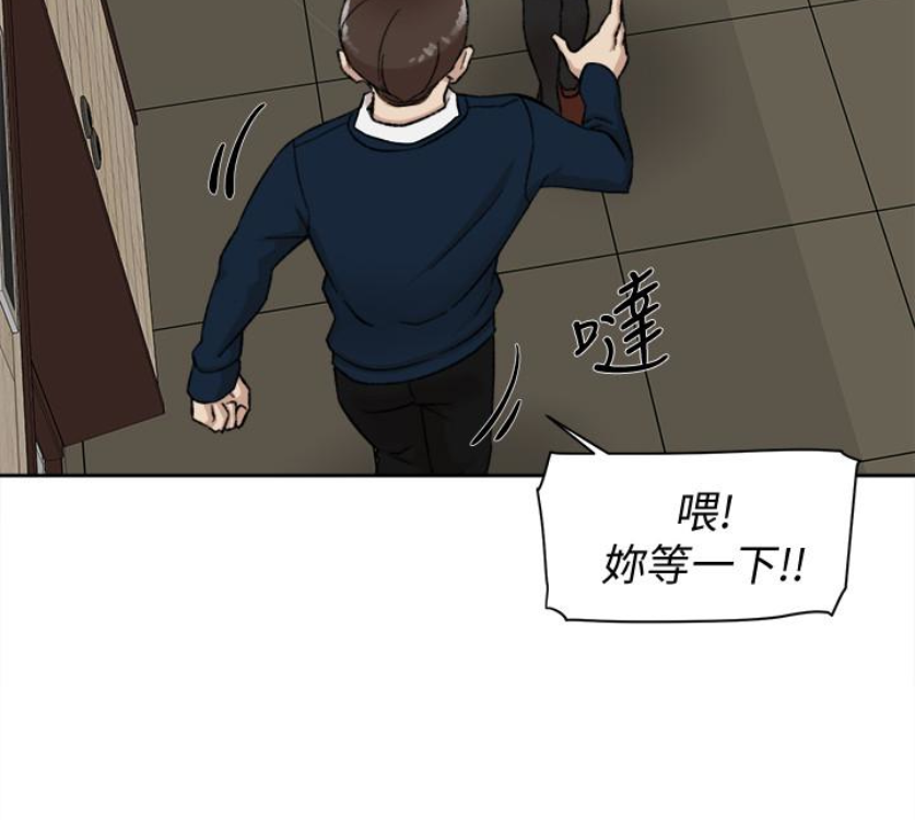 第95话-用身體換來的機會 - 第20.jpg页