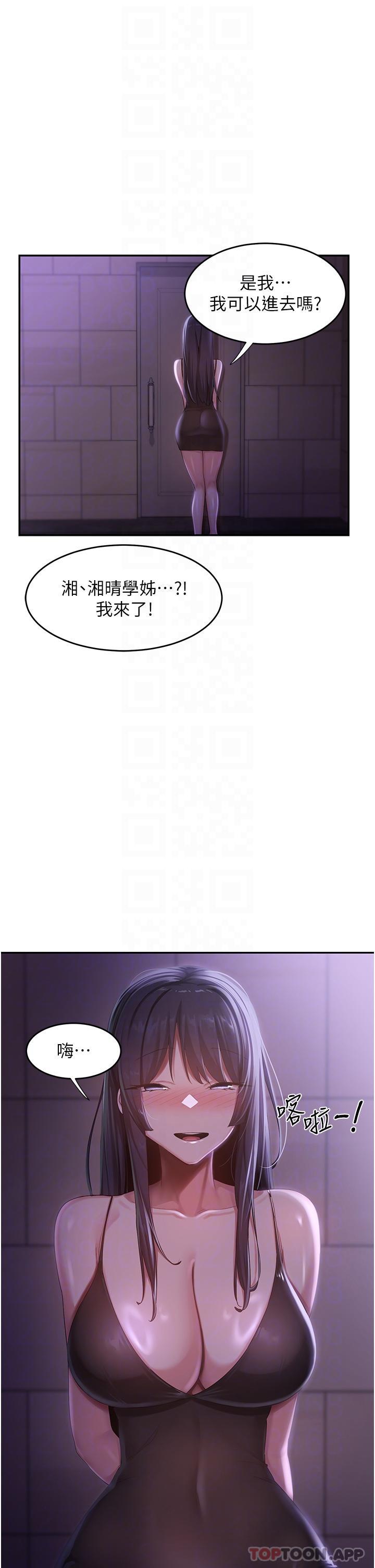 第76话-主动献身的姊妹俩 - 第27.jpg页