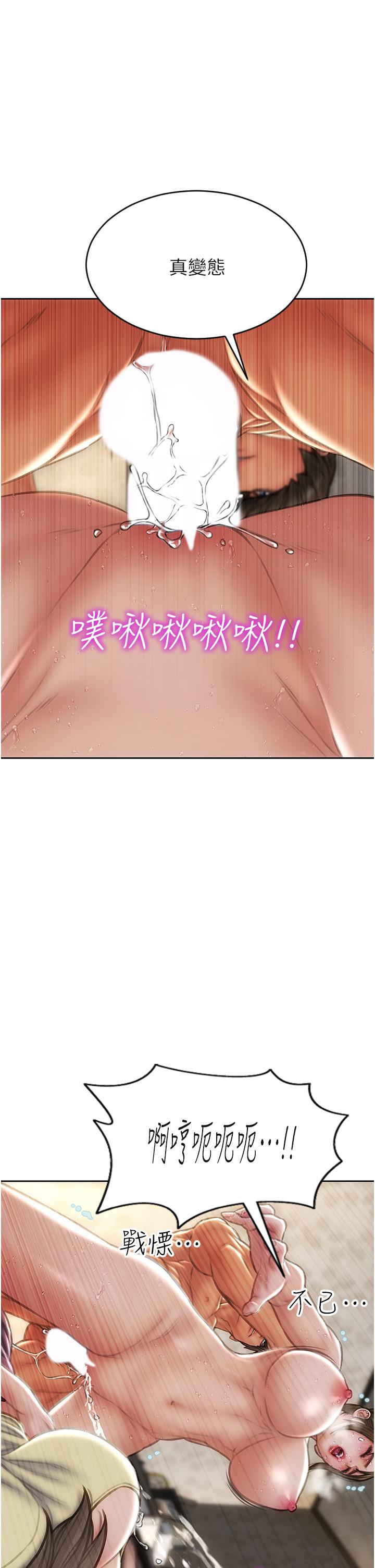 第74话-我想把你占为己有 - 第1.jpg页