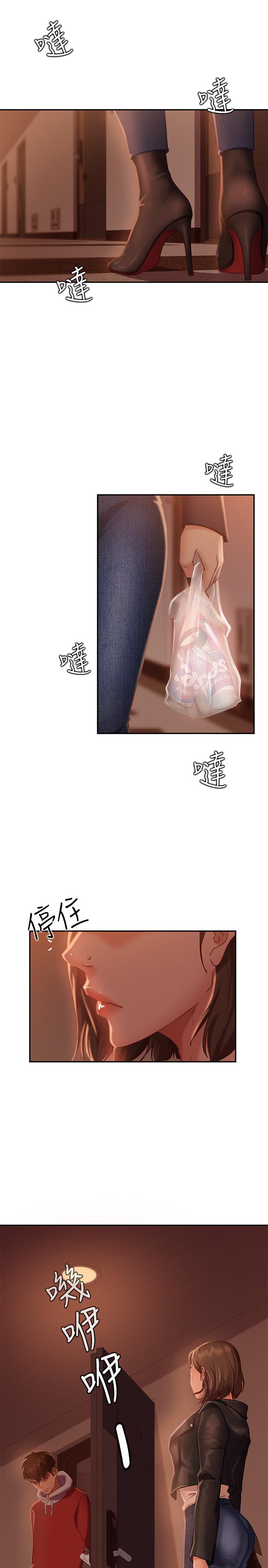 第11话-你都没动作，那我要抢咯 - 第5.jpg页