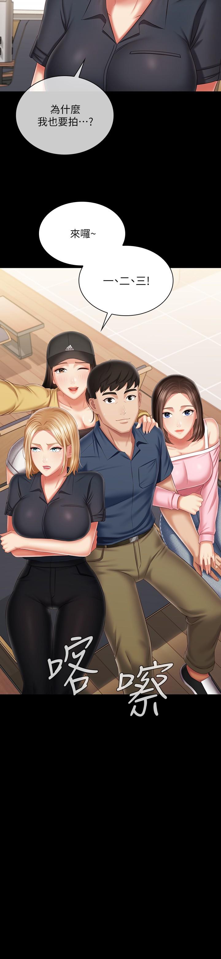 第110话-最终话-踏上各自的旅程 - 第30.jpg页