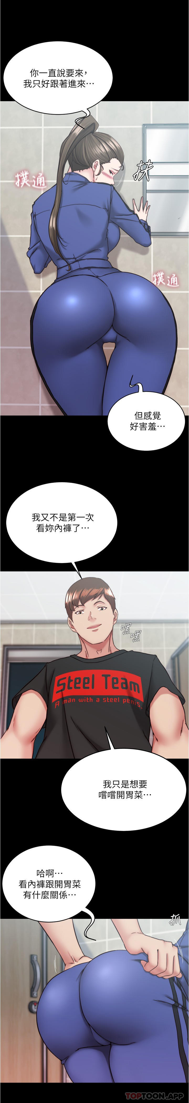 第131话-和汉娜在公厕寻求刺激 - 第12.jpg页