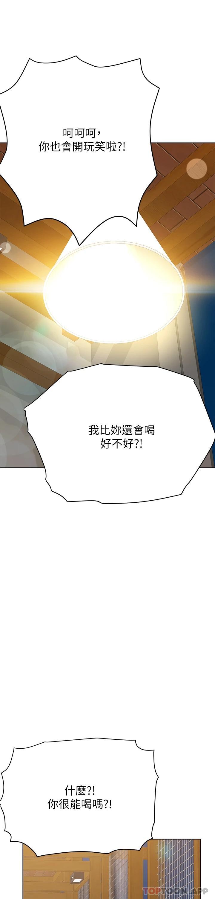 第78话-可不可以陪我过夜 - 第17.jpg页