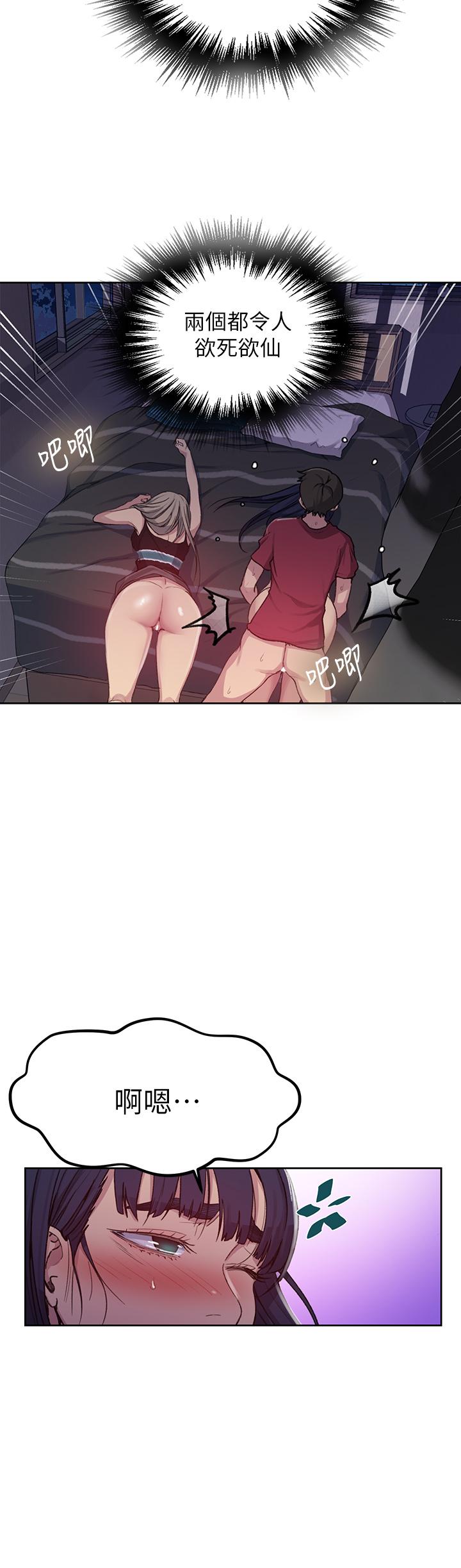 第96話-這裡插插，那裡督督 - 第24.jpg页