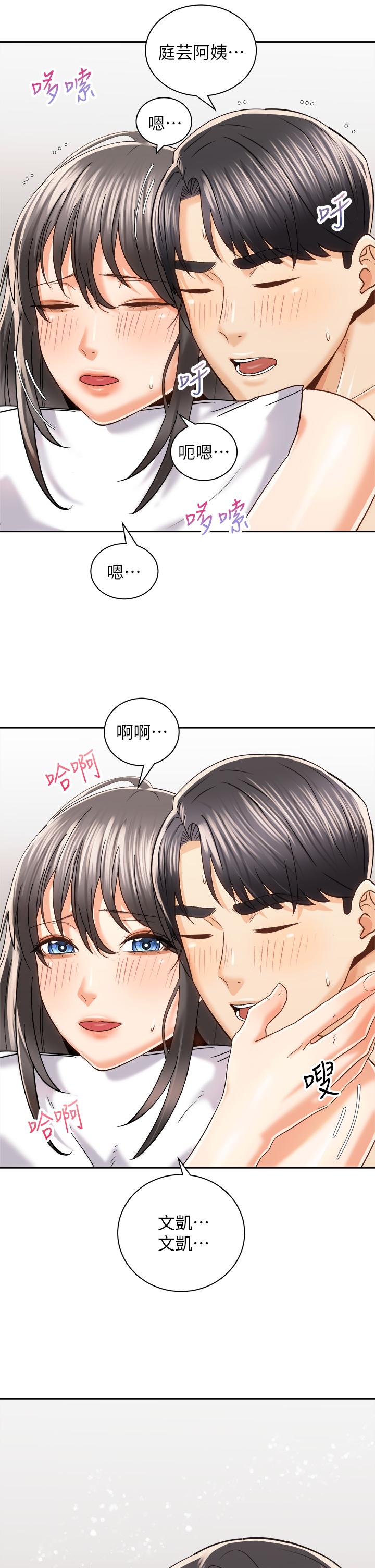 第21話-填滿我的身體吧 - 第41.jpg页