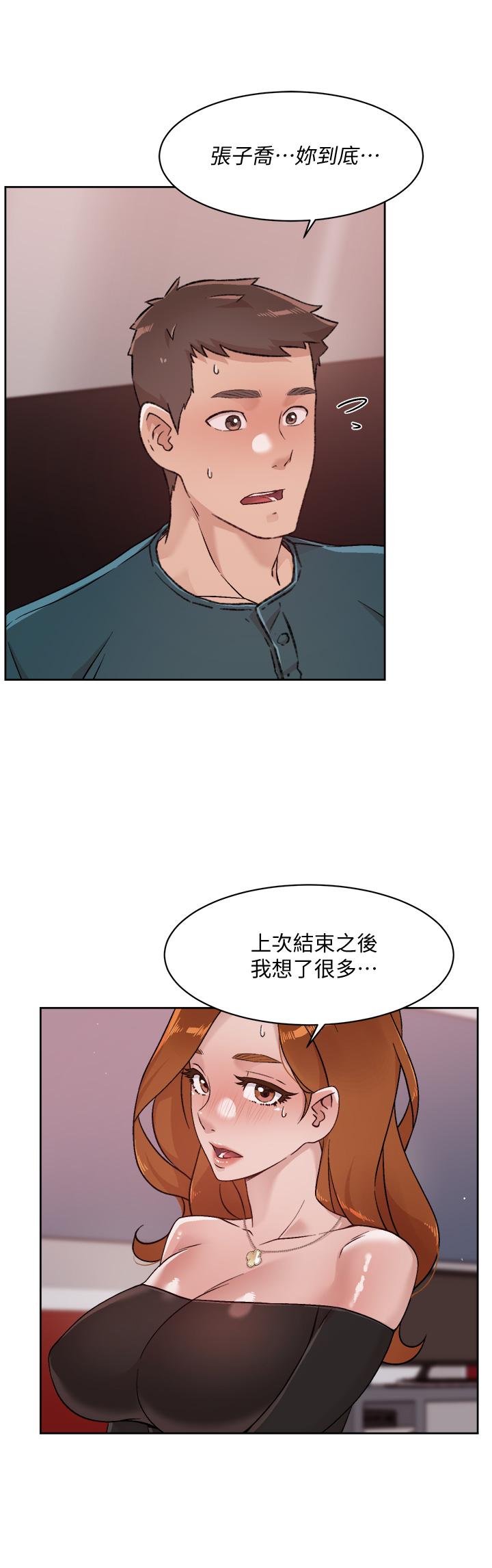 第37話-濕透的子喬 - 第2.jpg页
