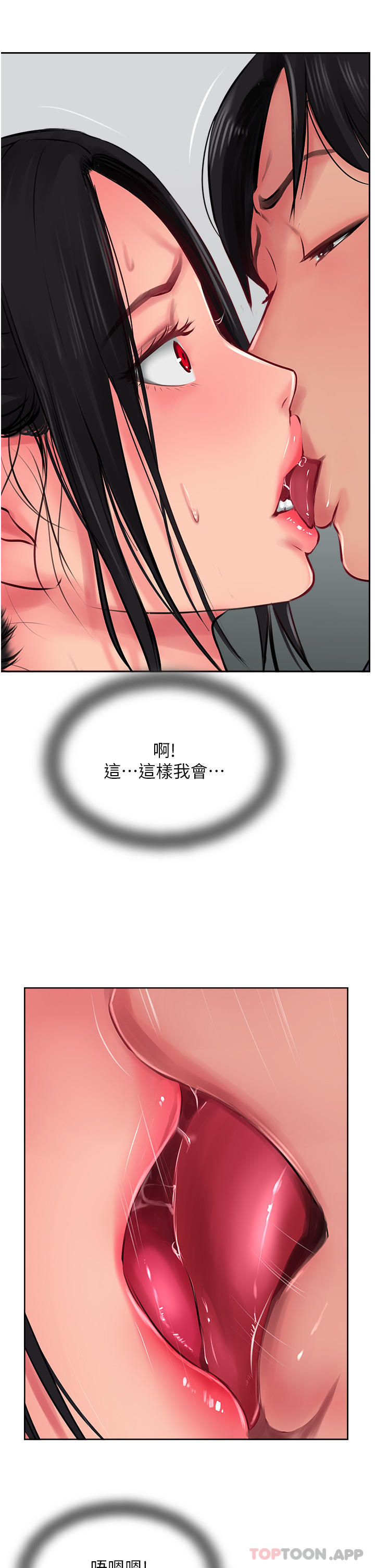 第24话-我来代替妳老公吧 - 第43.jpg页