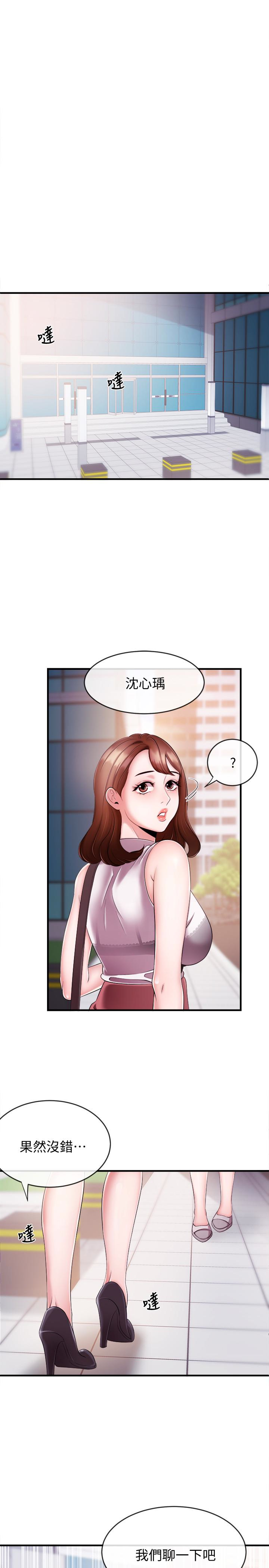 第7話-感受到你對我的愛 - 第1.jpg页