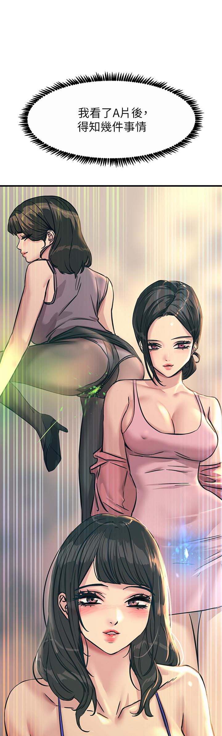 第7話-令學姐高潮不斷的金手指 - 第46.jpg页