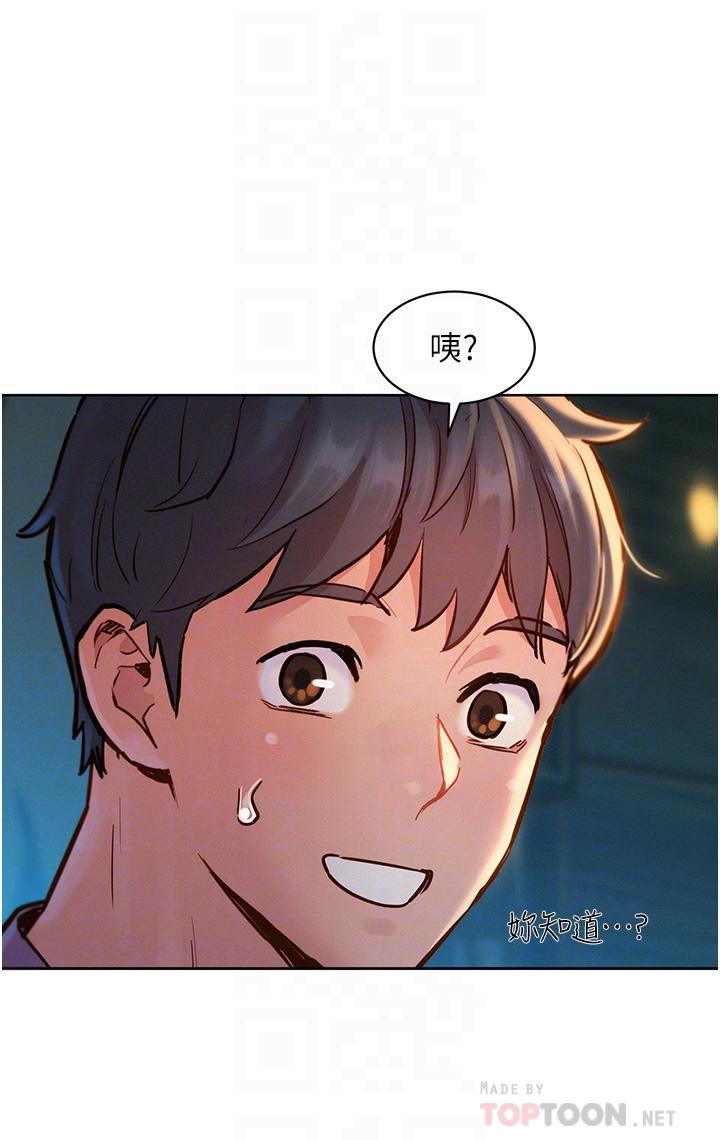 第17話-裸體模特熾熱的雙腿間 - 第8.jpg页