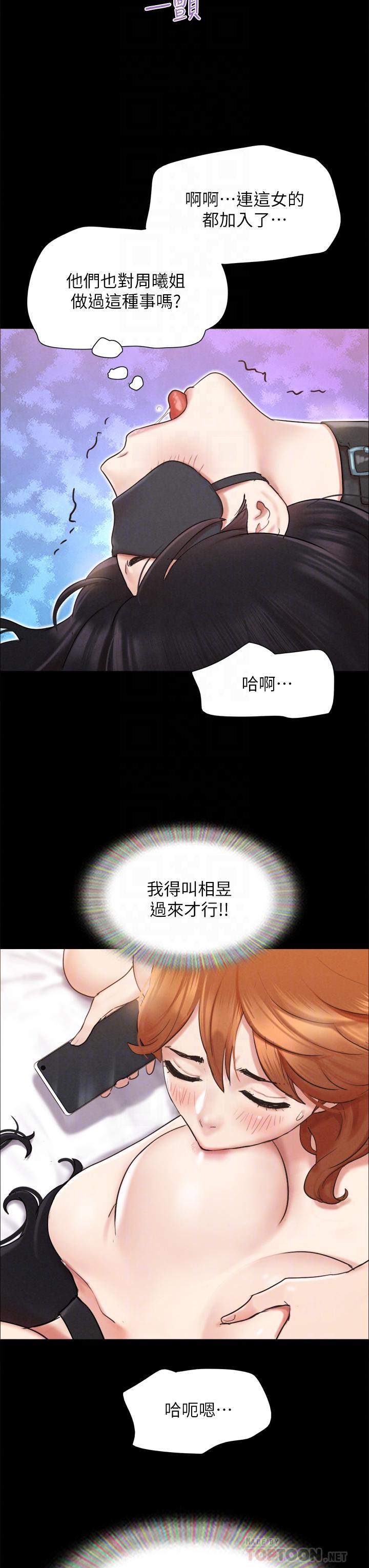 第152話-引誘作戰開始 - 第16.jpg页