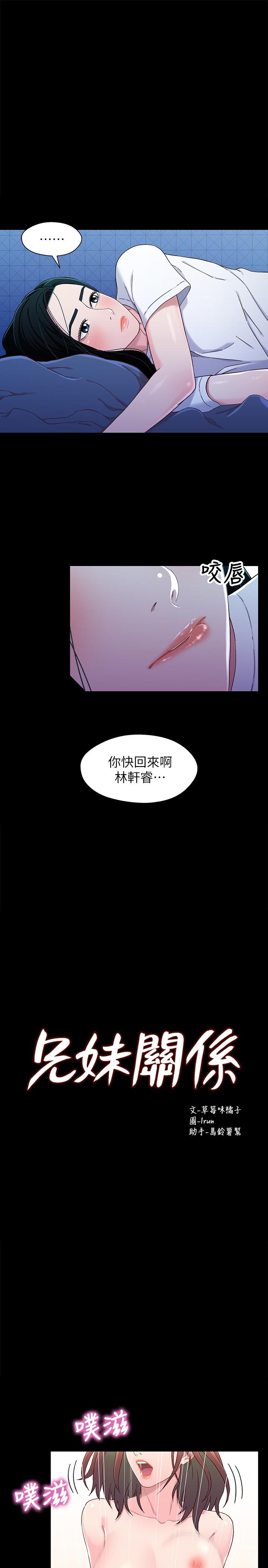 第25話-理智断线的轩睿 - 第1.jpg页