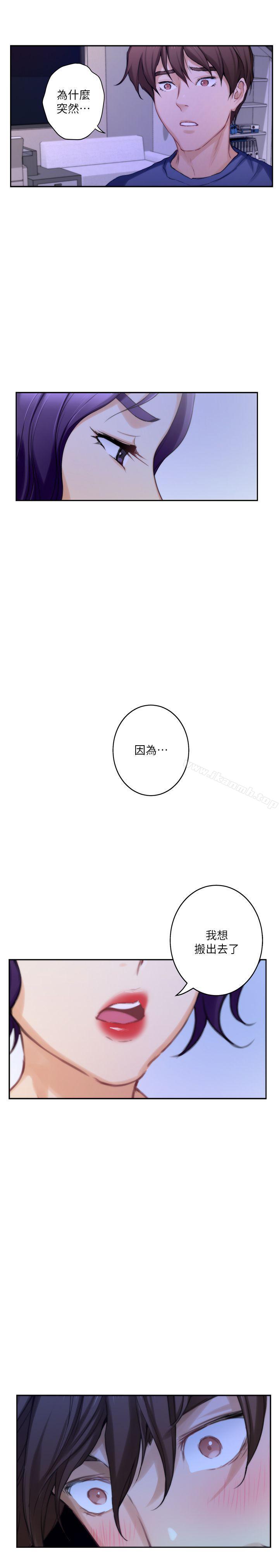 第24话-不纯的实习 - 第29.jpg页