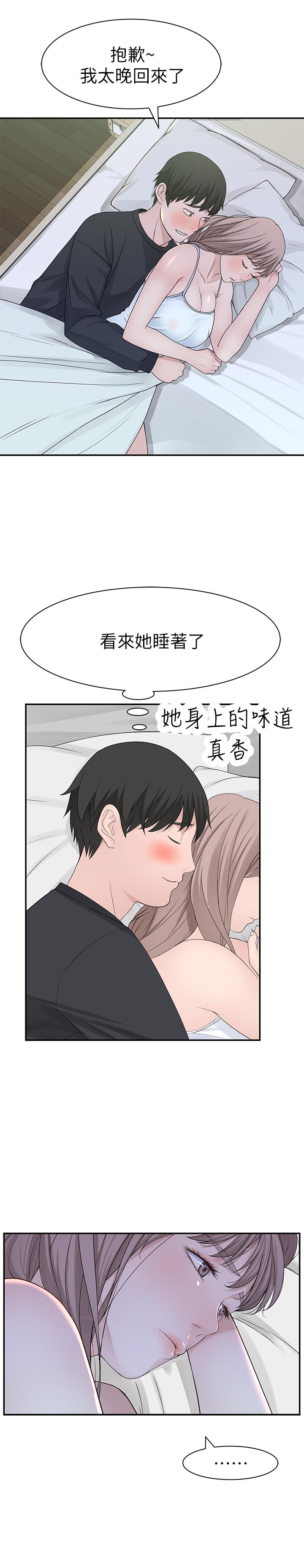 第20话-隐藏多年的真心 - 第27.jpg页