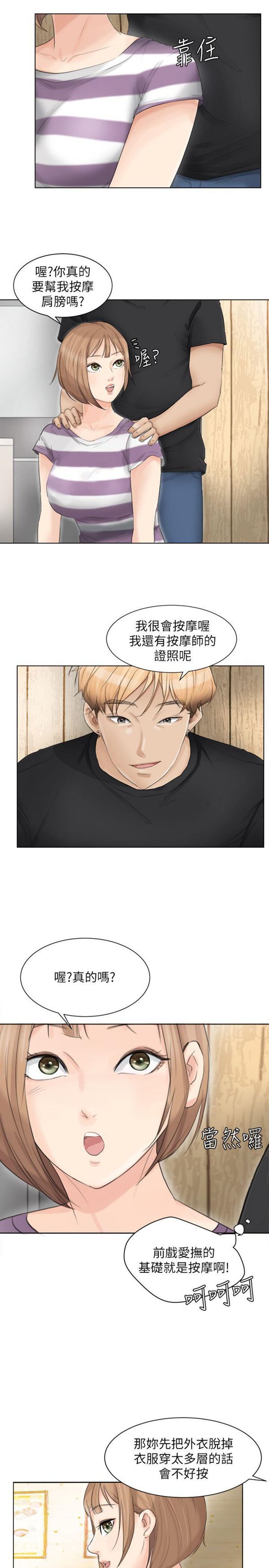 第 13 话 - 第5.jpg页