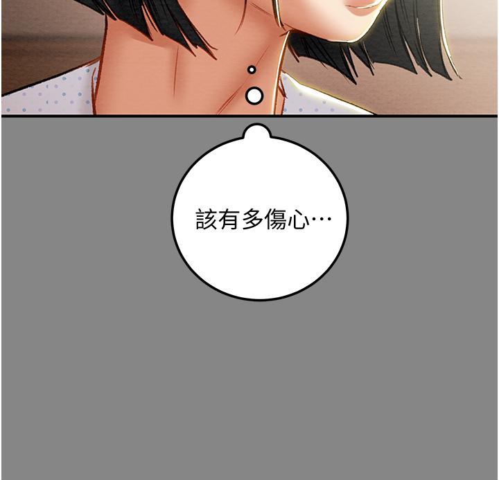 第76话-不够，我还要 - 第45.jpg页