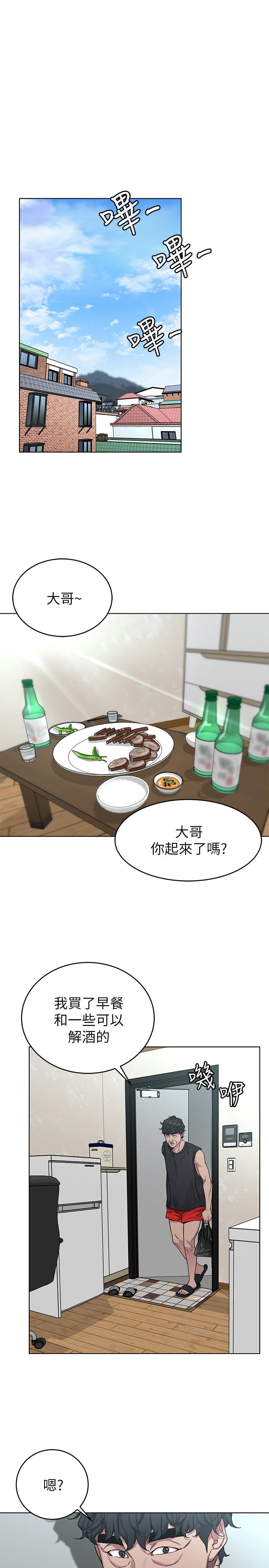 第57話-成為子芸目標的泰坤 - 第1.jpg页
